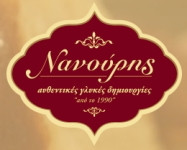Προσωπικό Παραγωγής - Κορωπί