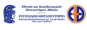 Νοσοκόμοι / Τραυματιοφορείς