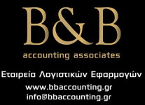 Βοηθός Λογιστή