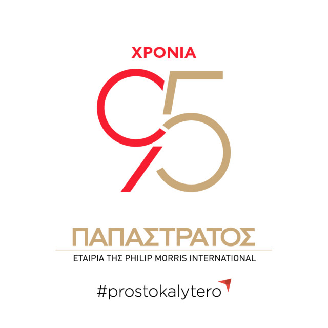 Εργάτες Παραγωγής – Σύμβαση Ορισμένου Χρόνου