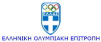 ΕΛΛΗΝΙΚΗ ΟΛΥΜΠΙΑΚΗ ΕΠΙΤΡΟΠΗ