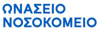 ΩΝΑΣΕΙΟ ΝΟΣΟΚΟΜΕΙΟ