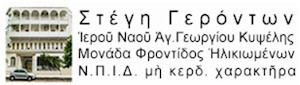 Νοσηλευτής/ρια ΔΕ - Κυψέλη