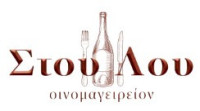 ΣΤΟΥ ΛΟΥ
