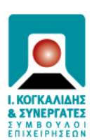 Ι ΚΟΓΚΑΛΙΔΗΣ ΚΑΙ ΣΥΝΕΡΓΑΤΕΣ ΣΥΜΒΟΥΛΟΙ ΕΠΙΧΕΙΡΗΣΕΩΝ
