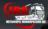 IRA ΜΕΤΑΦΟΡΕΣ ΜΟΝΟΠΡΟΣΩΠΗ Ι Κ Ε