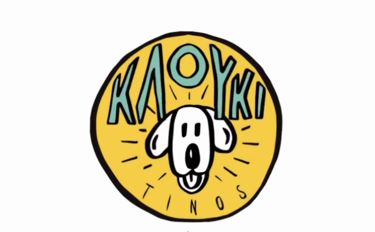 Μάγειρας Α'