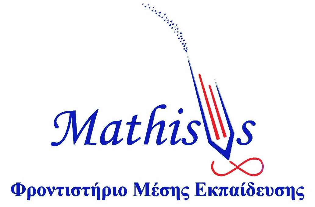 Καθηγητές/τριες Βιολογίας