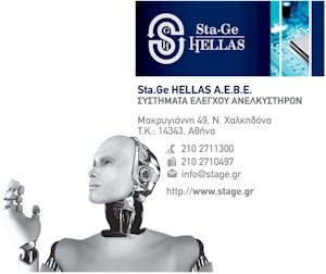 Ηλεκτρονικός Μηχανικός R&D