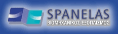 Υπεύθυνος Οικονομικής Διαχείρισης - Credit Control/Admin (Τμήμα Λογιστηρίου)