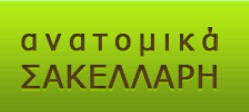 Πωλητές/τριες - Αθήνα & Θεσσαλονίκη