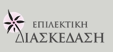 Σερβιτόρους/ες  - Θεσσαλονίκη