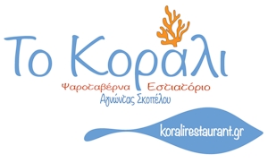 Υπάλληλος Κρύας Κουζίνας - Αγνώντας Σκοπέλου