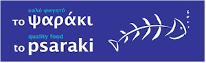 Άτομο για Ζεστή Κουζίνα (τηγάνια ή σχάρα)