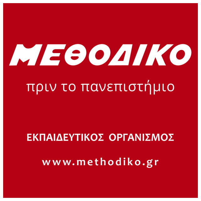 Υπεύθυνος Γραμματειακής Υποστήριξης